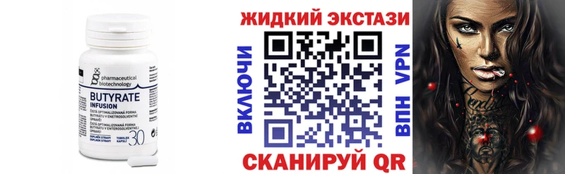 БУТИРАТ бутандиол  Нариманов 