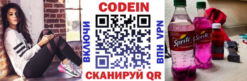 hydra маркетплейс  Нариманов  Codein Purple Drank 