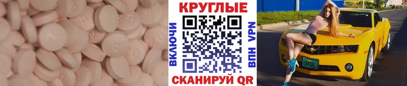 Экстази 300 mg  ссылка на мегу как зайти  Нариманов  как найти  