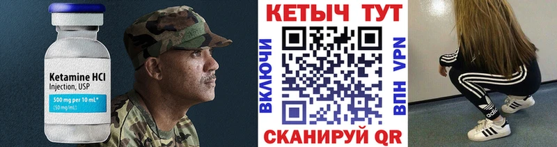 КЕТАМИН ketamine  Нариманов 